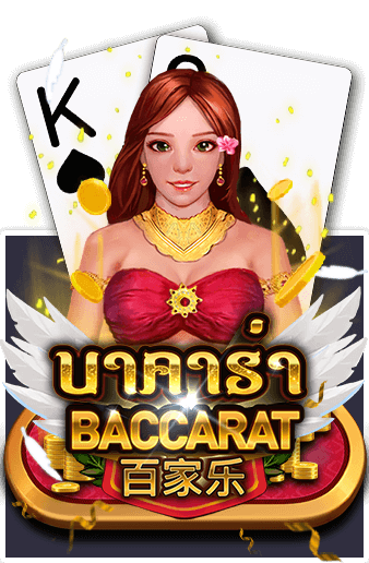 BACCARAT