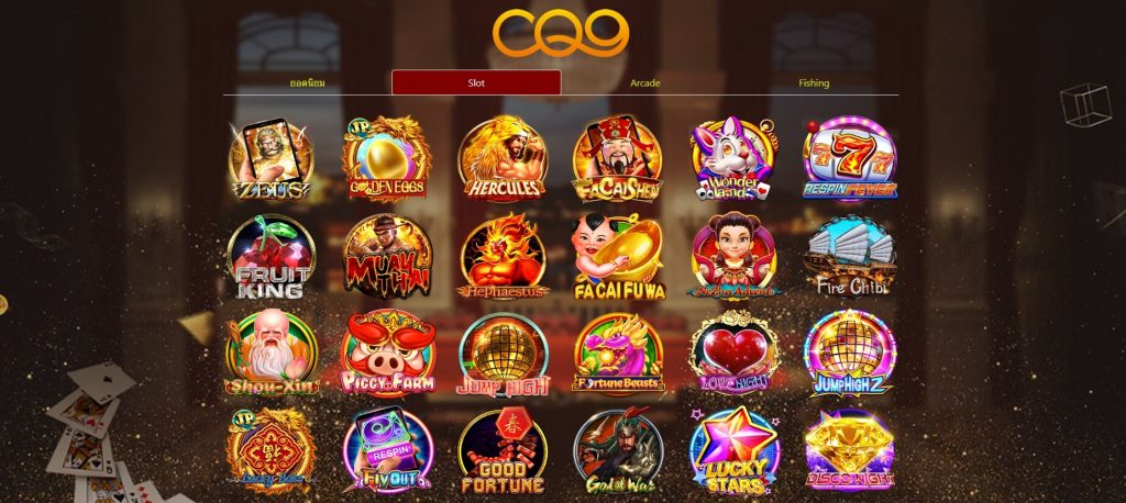 CQ9 สล็อต