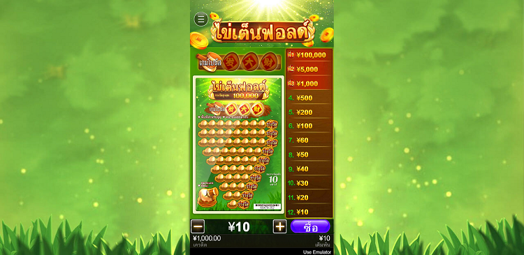 ไข่ เต็ น ฟ อ ล